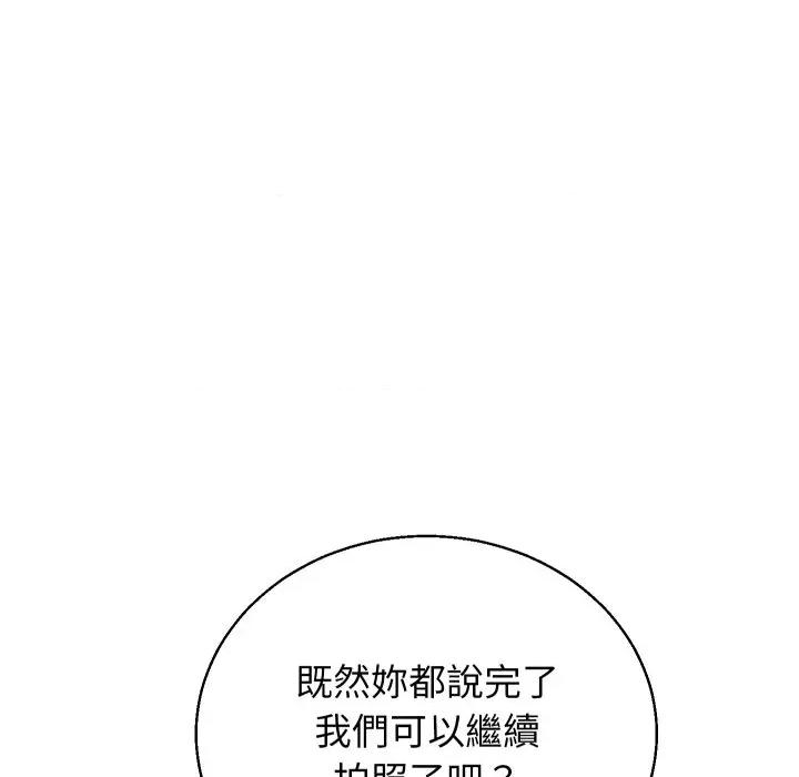 分身使我無限變強 分身術讓我每天加倍變強-分身術讓我每天加倍變強 第38話 第116页