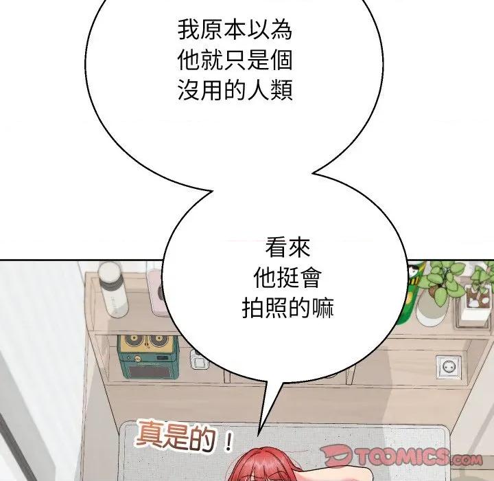 分身使我無限變強 分身術讓我每天加倍變強-分身術讓我每天加倍變強 第38話 第147页