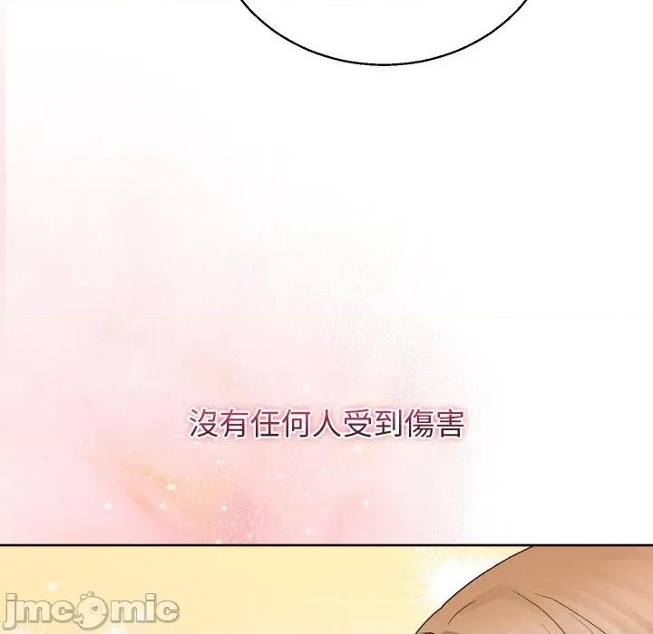 分身使我無限變強 分身術讓我每天加倍變強-分身術讓我每天加倍變強 第38話 第150页