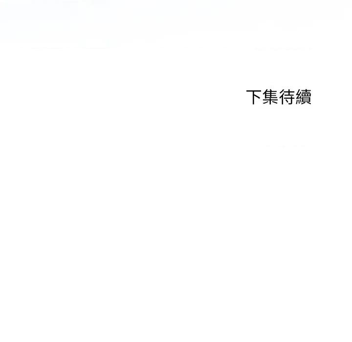 分身使我無限變強 分身術讓我每天加倍變強-分身術讓我每天加倍變強 第38話 第159页