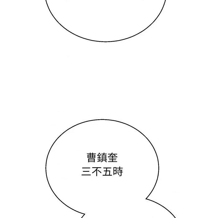 分身使我無限變強 分身術讓我每天加倍變強-分身術讓我每天加倍變強 第39話 第7页