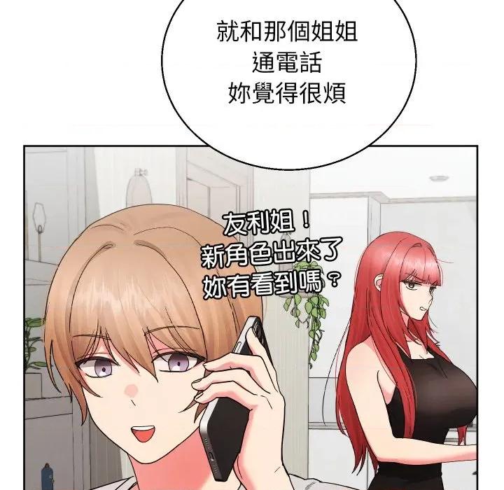 分身使我無限變強 分身術讓我每天加倍變強-分身術讓我每天加倍變強 第39話 第8页