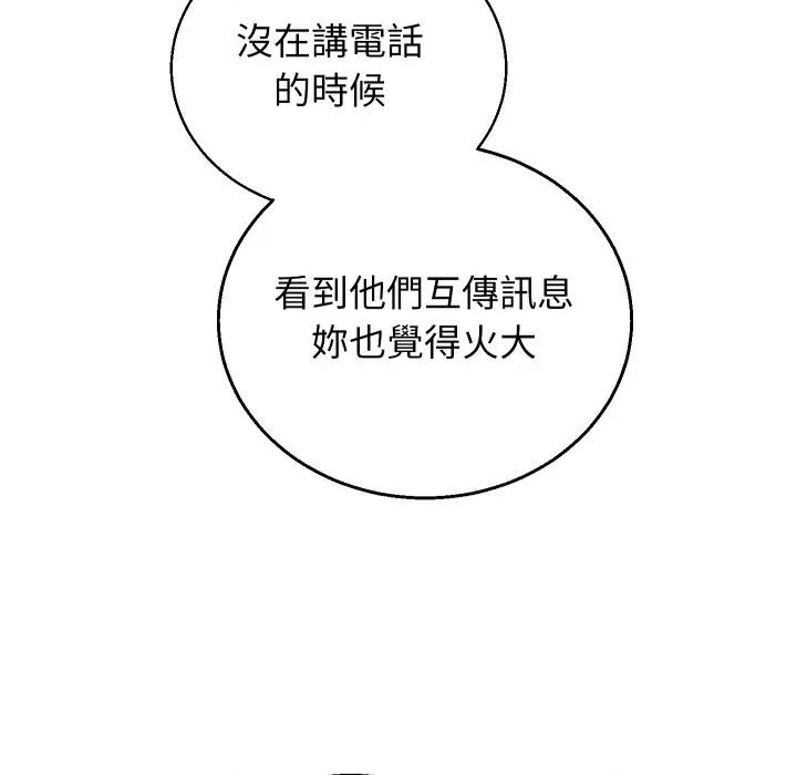 分身使我無限變強 分身術讓我每天加倍變強-分身術讓我每天加倍變強 第39話 第11页