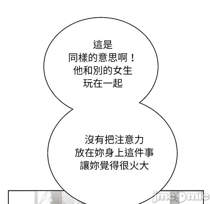 分身使我無限變強 分身術讓我每天加倍變強-分身術讓我每天加倍變強 第39話 第20页