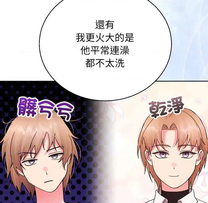 分身使我無限變強 分身術讓我每天加倍變強-分身術讓我每天加倍變強 第39話 第23页