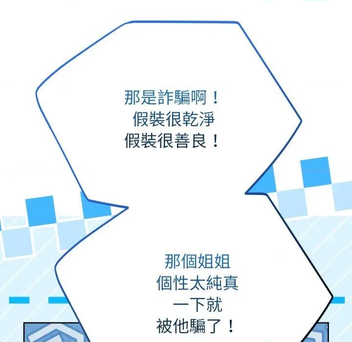 分身使我無限變強 分身術讓我每天加倍變強-分身術讓我每天加倍變強 第39話 第28页