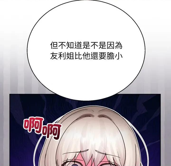 分身使我無限變強 分身術讓我每天加倍變強-分身術讓我每天加倍變強 第39話 第42页