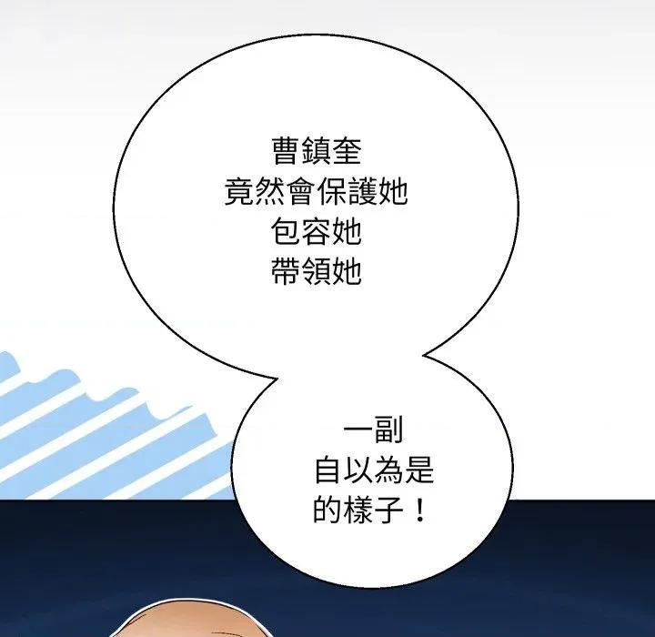 分身使我無限變強 分身術讓我每天加倍變強-分身術讓我每天加倍變強 第39話 第44页