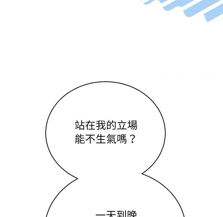 分身使我無限變強 分身術讓我每天加倍變強-分身術讓我每天加倍變強 第39話 第46页
