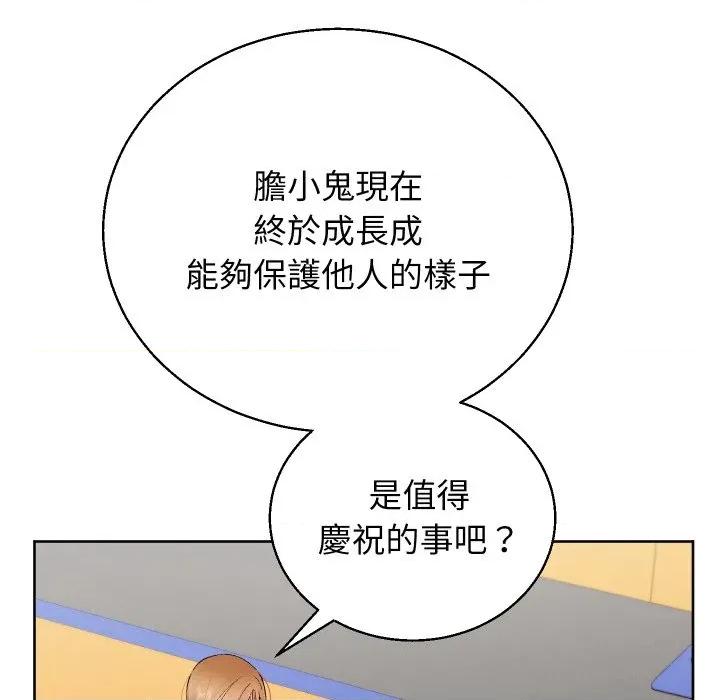 分身使我無限變強 分身術讓我每天加倍變強-分身術讓我每天加倍變強 第39話 第51页