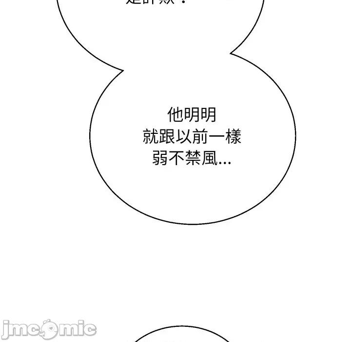 分身使我無限變強 分身術讓我每天加倍變強-分身術讓我每天加倍變強 第39話 第55页
