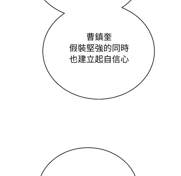分身使我無限變強 分身術讓我每天加倍變強-分身術讓我每天加倍變強 第39話 第58页