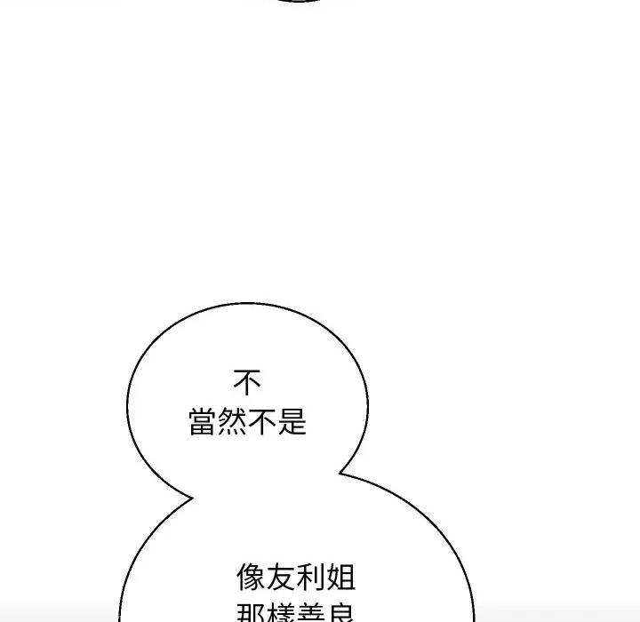 分身使我無限變強 分身術讓我每天加倍變強-分身術讓我每天加倍變強 第39話 第61页