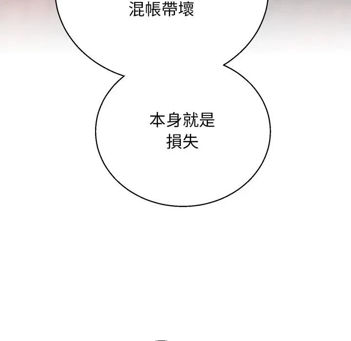 分身使我無限變強 分身術讓我每天加倍變強-分身術讓我每天加倍變強 第39話 第64页