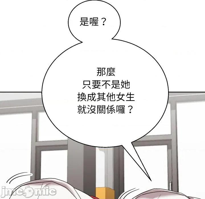 分身使我無限變強 分身術讓我每天加倍變強-分身術讓我每天加倍變強 第39話 第65页