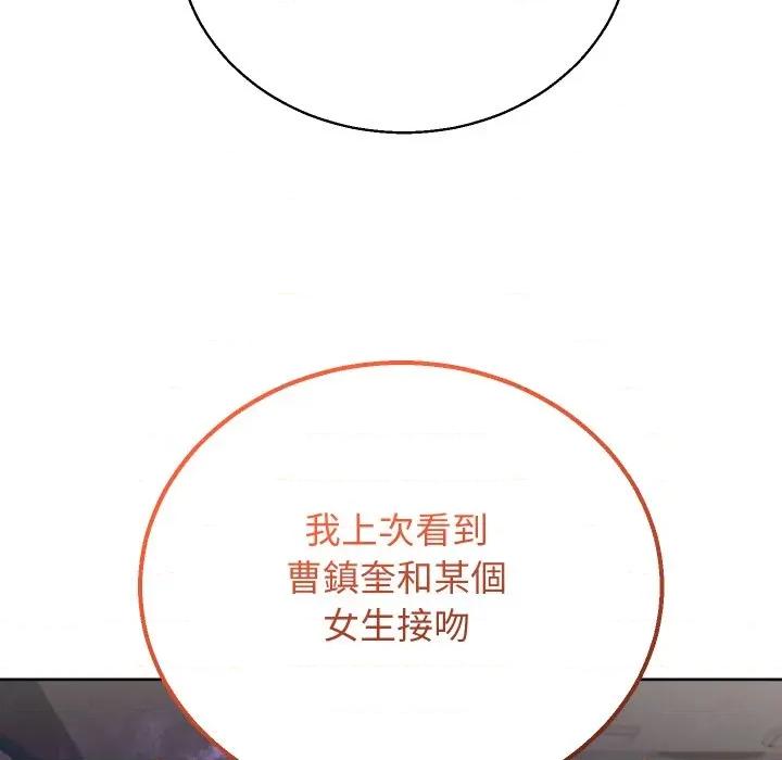 分身使我無限變強 分身術讓我每天加倍變強-分身術讓我每天加倍變強 第39話 第67页