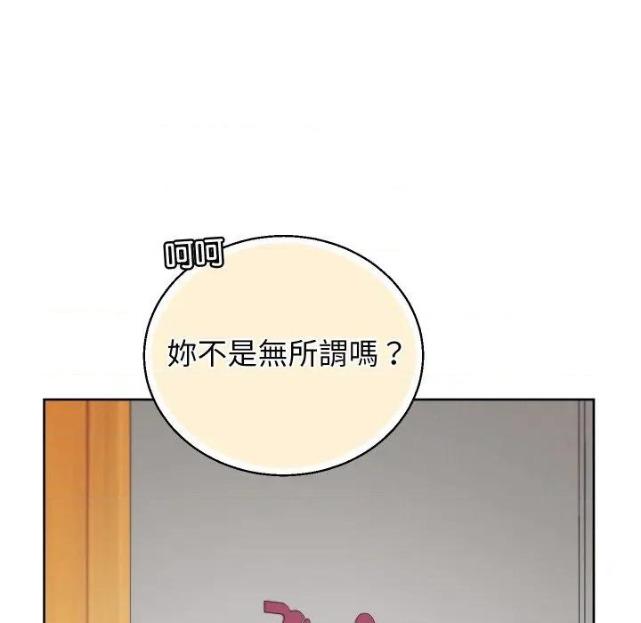 分身使我無限變強 分身術讓我每天加倍變強-分身術讓我每天加倍變強 第39話 第72页