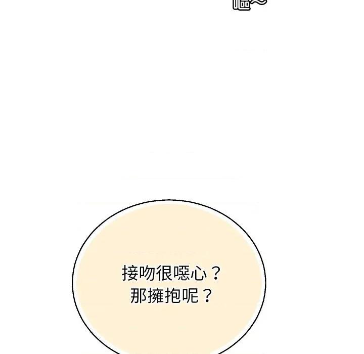 分身使我無限變強 分身術讓我每天加倍變強-分身術讓我每天加倍變強 第39話 第74页