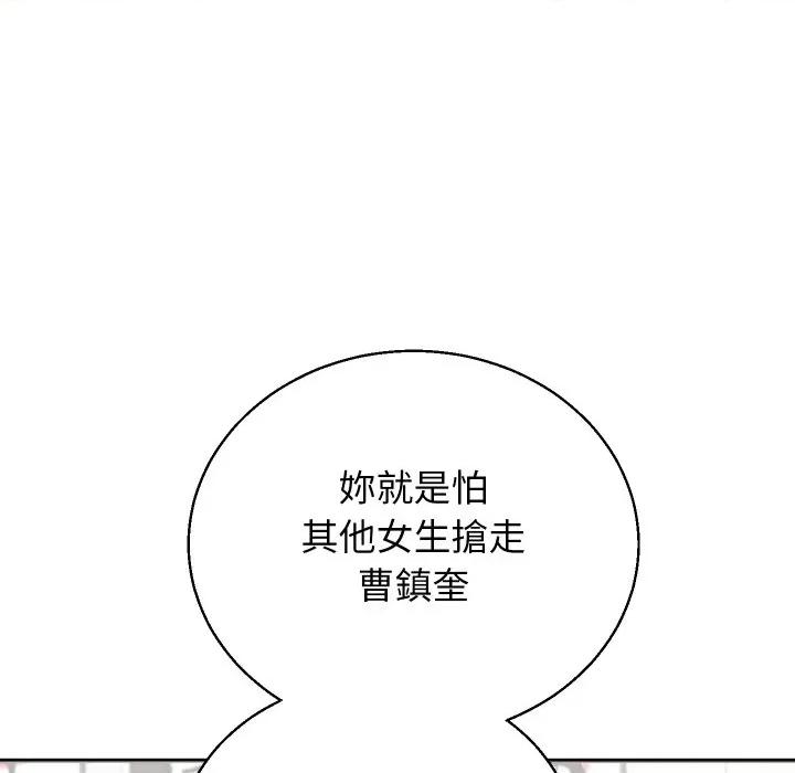 分身使我無限變強 分身術讓我每天加倍變強-分身術讓我每天加倍變強 第39話 第89页