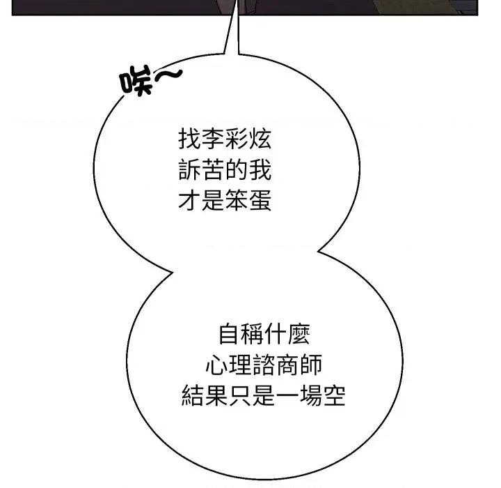 分身使我無限變強 分身術讓我每天加倍變強-分身術讓我每天加倍變強 第39話 第99页