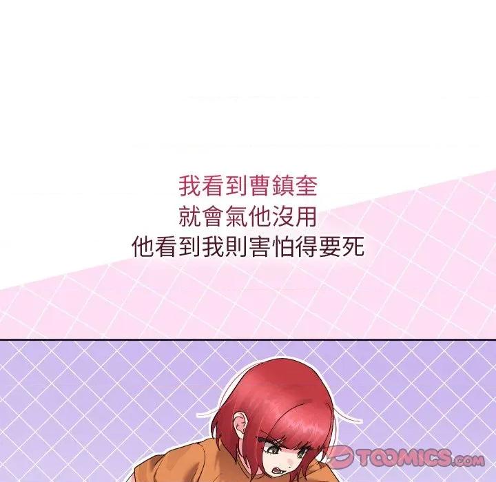 分身使我無限變強 分身術讓我每天加倍變強-分身術讓我每天加倍變強 第39話 第102页