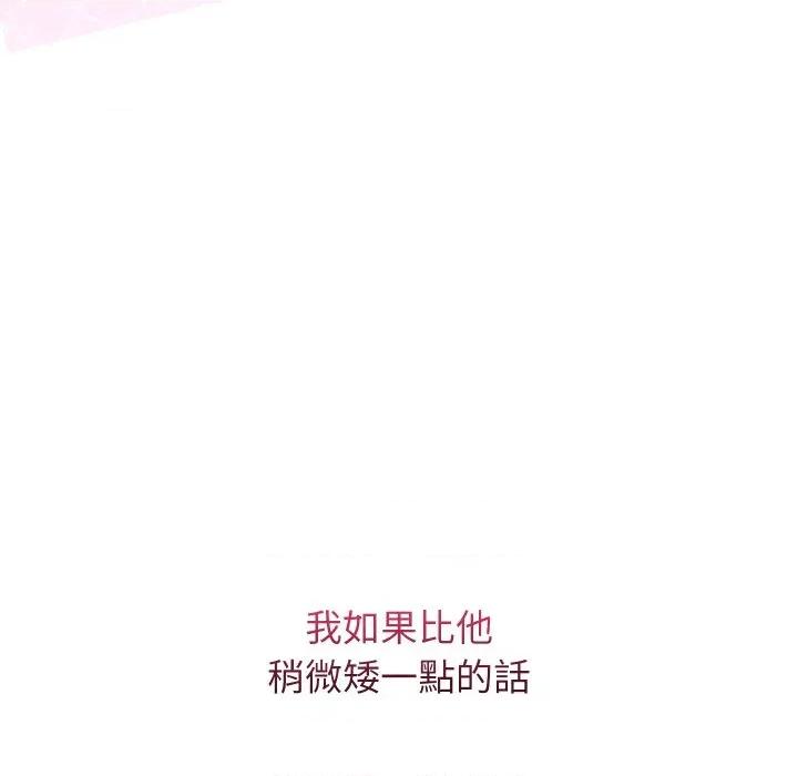 分身使我無限變強 分身術讓我每天加倍變強-分身術讓我每天加倍變強 第39話 第104页