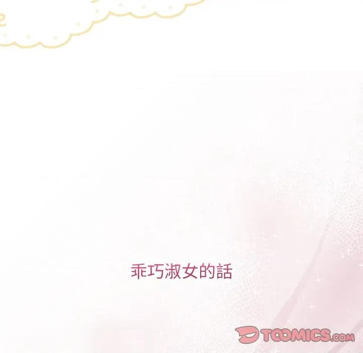 分身使我無限變強 分身術讓我每天加倍變強-分身術讓我每天加倍變強 第39話 第111页
