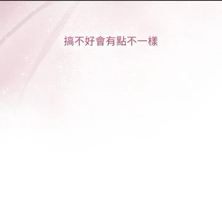 分身使我無限變強 分身術讓我每天加倍變強-分身術讓我每天加倍變強 第39話 第113页