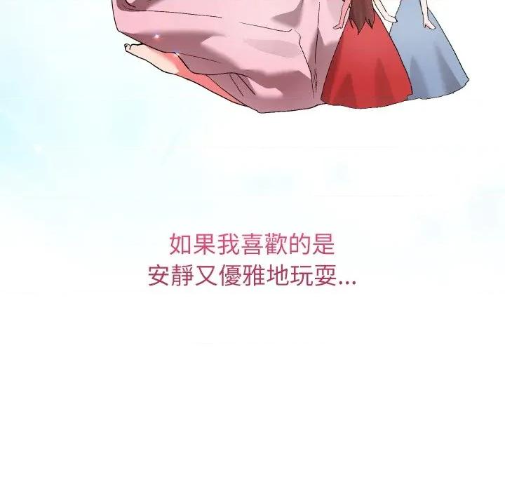 分身使我無限變強 分身術讓我每天加倍變強-分身術讓我每天加倍變強 第39話 第116页