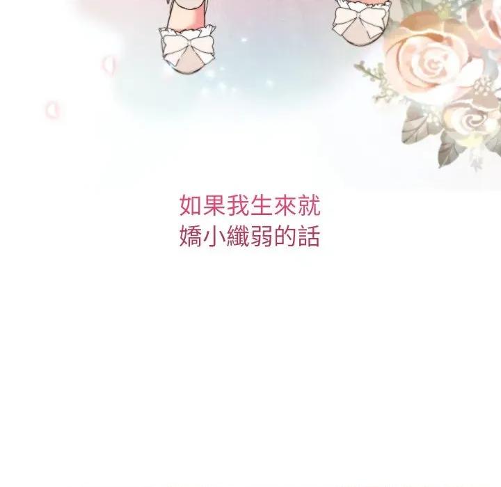 分身使我無限變強 分身術讓我每天加倍變強-分身術讓我每天加倍變強 第39話 第121页