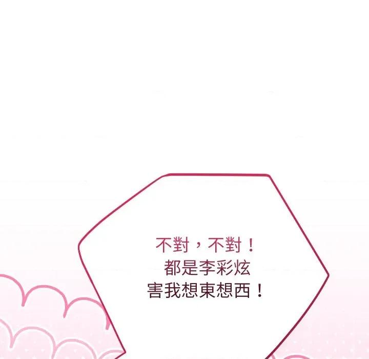 分身使我無限變強 分身術讓我每天加倍變強-分身術讓我每天加倍變強 第39話 第126页