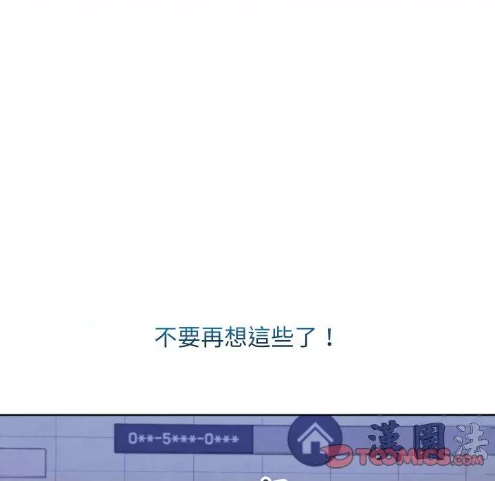 分身使我無限變強 分身術讓我每天加倍變強-分身術讓我每天加倍變強 第39話 第129页