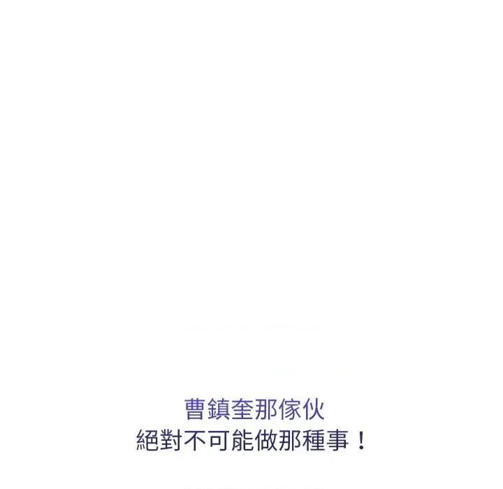 分身使我無限變強 分身術讓我每天加倍變強-分身術讓我每天加倍變強 第39話 第143页