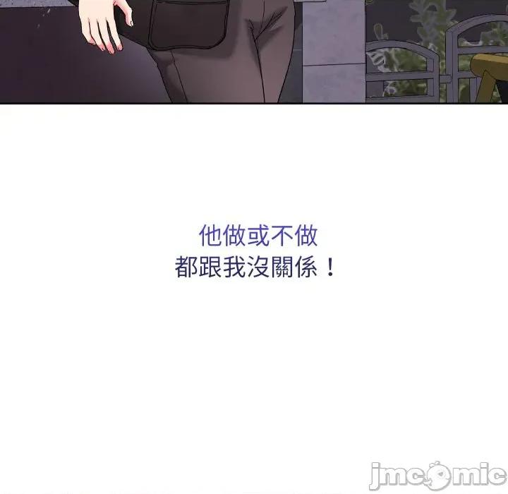 分身使我無限變強 分身術讓我每天加倍變強-分身術讓我每天加倍變強 第39話 第145页
