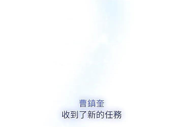 分身使我無限變強 分身術讓我每天加倍變強-分身術讓我每天加倍變強 第40話 第4页