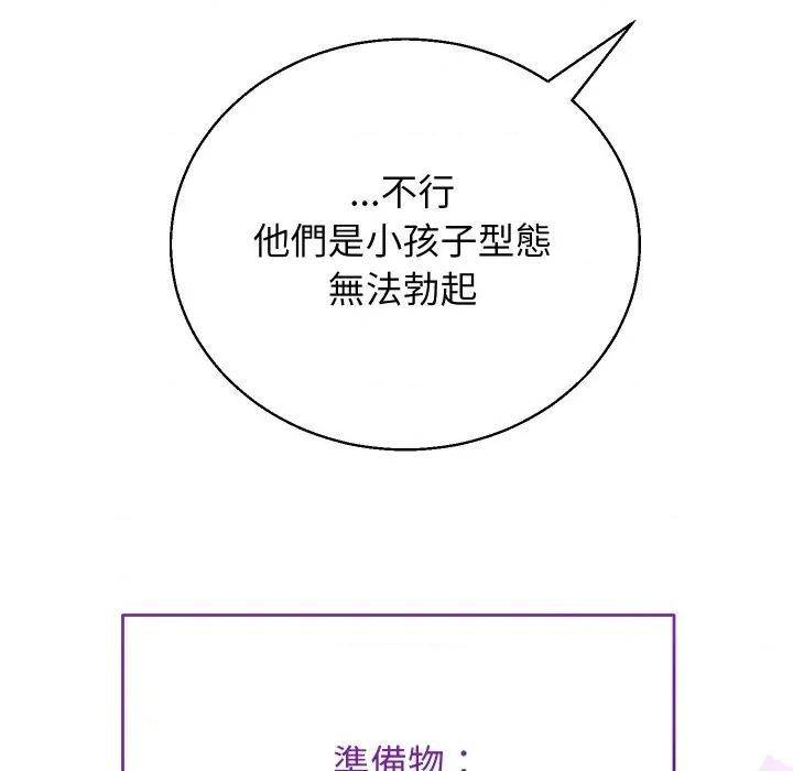分身使我無限變強 分身術讓我每天加倍變強-分身術讓我每天加倍變強 第40話 第11页