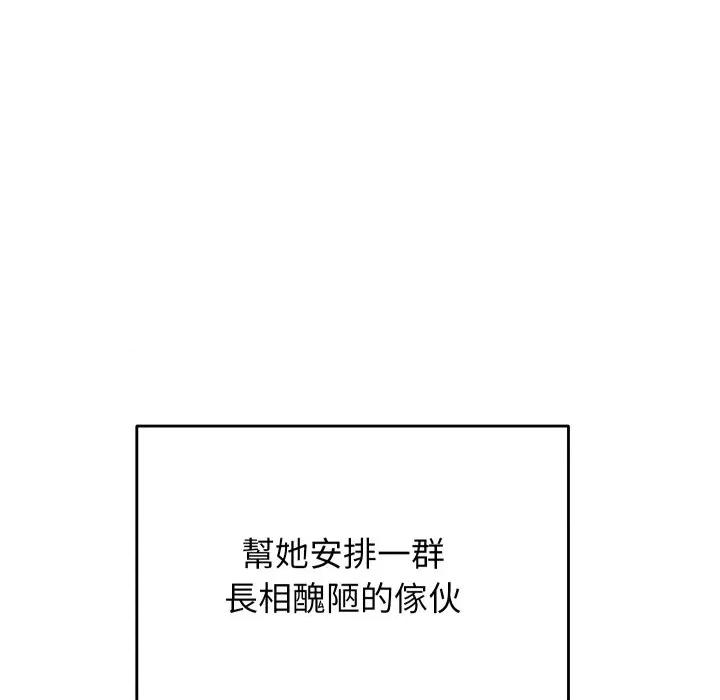 分身使我無限變強 分身術讓我每天加倍變強-分身術讓我每天加倍變強 第40話 第17页