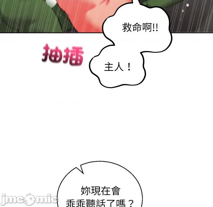 分身使我無限變強 分身術讓我每天加倍變強-分身術讓我每天加倍變強 第40話 第20页