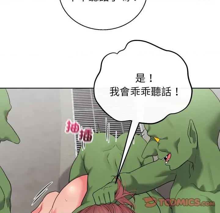 分身使我無限變強 分身術讓我每天加倍變強-分身術讓我每天加倍變強 第40話 第21页