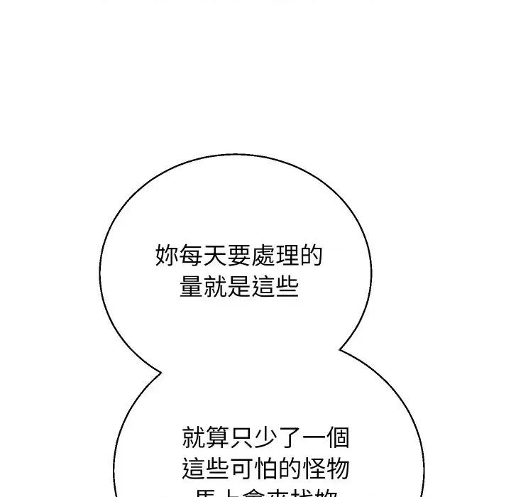 分身使我無限變強 分身術讓我每天加倍變強-分身術讓我每天加倍變強 第40話 第27页