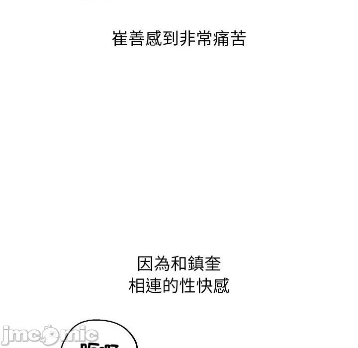 分身使我無限變強 分身術讓我每天加倍變強-分身術讓我每天加倍變強 第40話 第35页