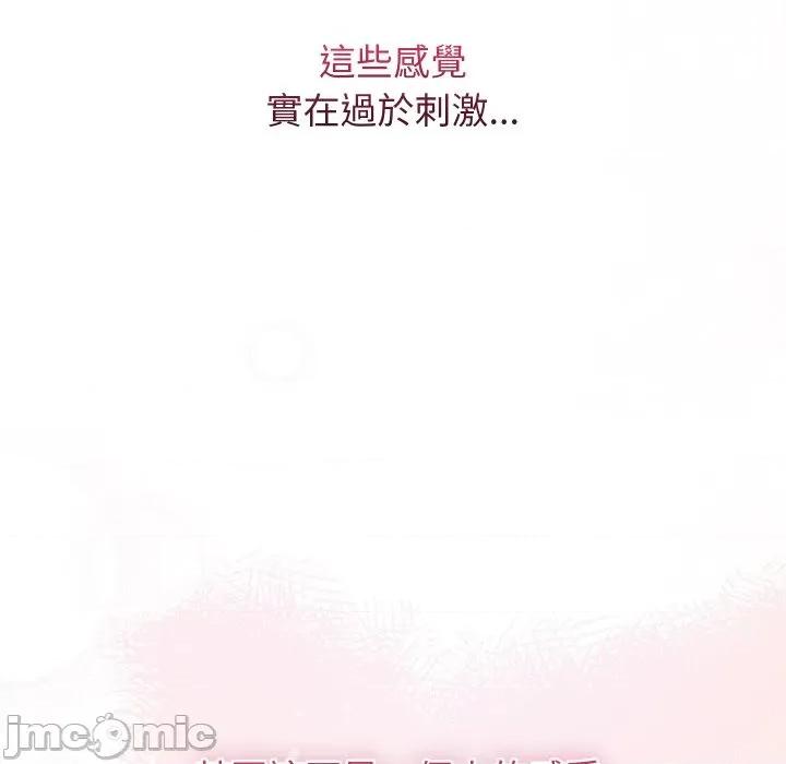 分身使我無限變強 分身術讓我每天加倍變強-分身術讓我每天加倍變強 第40話 第40页