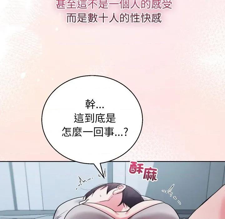 分身使我無限變強 分身術讓我每天加倍變強-分身術讓我每天加倍變強 第40話 第41页