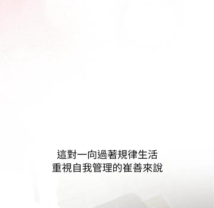 分身使我無限變強 分身術讓我每天加倍變強-分身術讓我每天加倍變強 第40話 第44页
