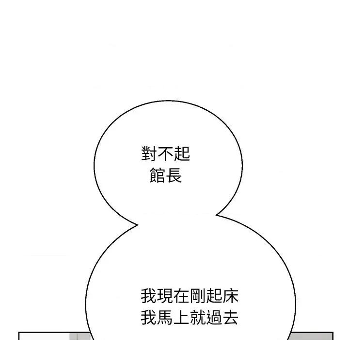 分身使我無限變強 分身術讓我每天加倍變強-分身術讓我每天加倍變強 第40話 第47页