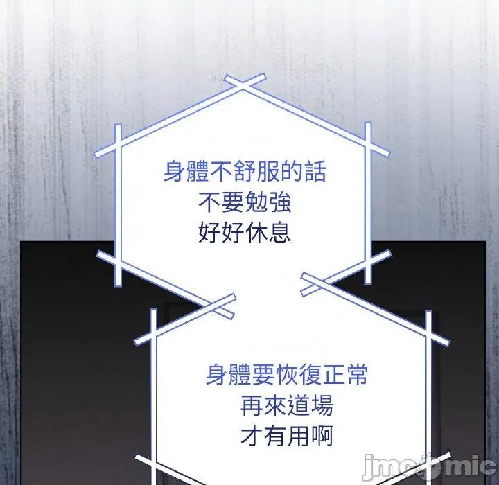 分身使我無限變強 分身術讓我每天加倍變強-分身術讓我每天加倍變強 第40話 第50页