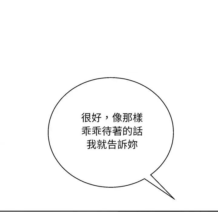 分身使我無限變強 分身術讓我每天加倍變強-分身術讓我每天加倍變強 第40話 第59页