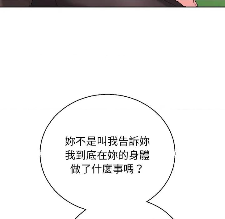 分身使我無限變強 分身術讓我每天加倍變強-分身術讓我每天加倍變強 第40話 第64页