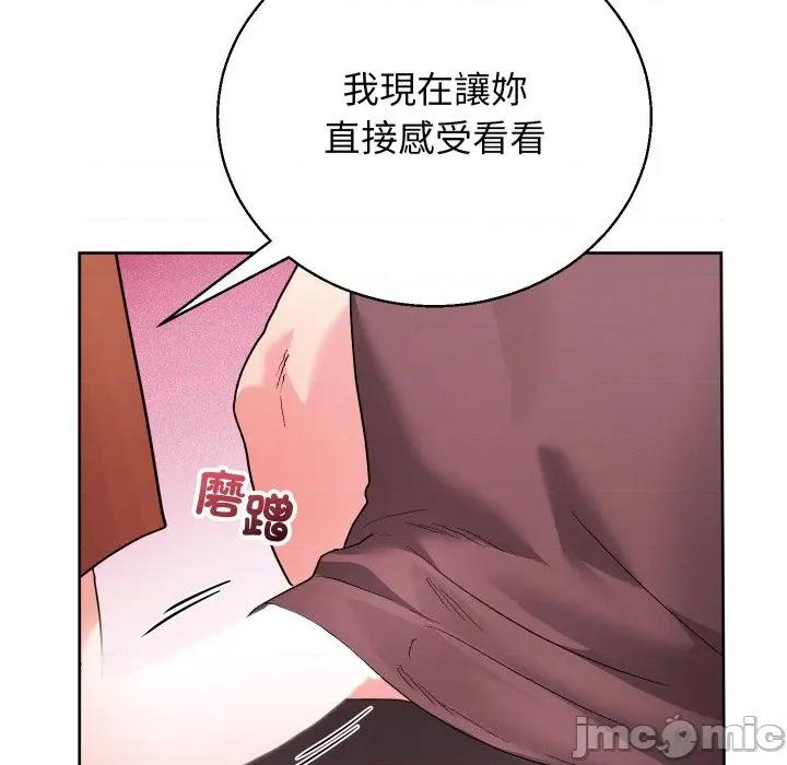分身使我無限變強 分身術讓我每天加倍變強-分身術讓我每天加倍變強 第40話 第65页
