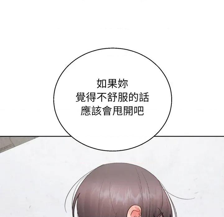 分身使我無限變強 分身術讓我每天加倍變強-分身術讓我每天加倍變強 第40話 第72页